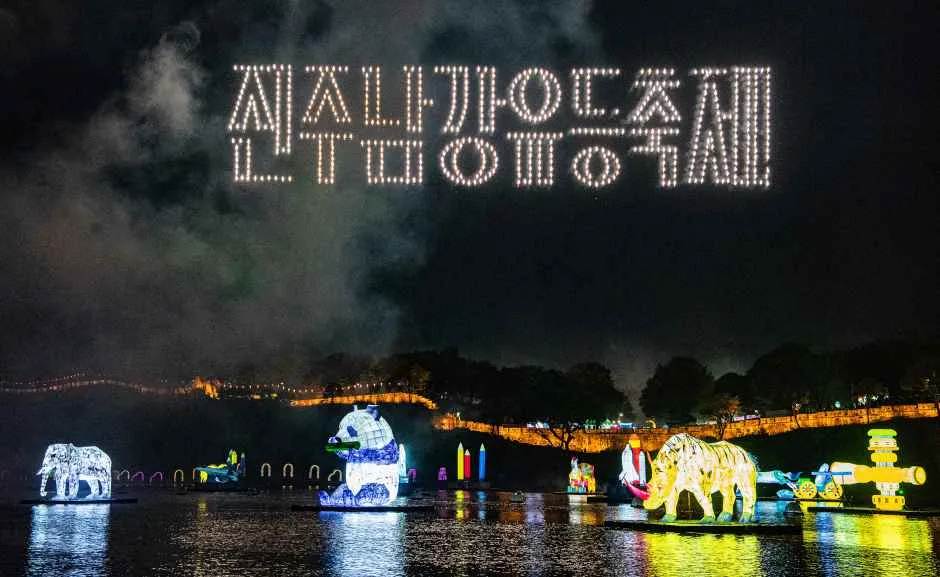 밤하늘에 축제 이름을 그린 드론라이트 쇼